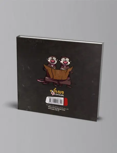 عصر یخبندان 1