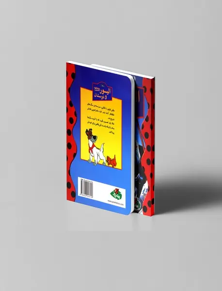 الیور و دوستان