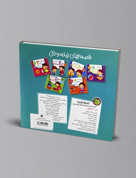 من 2 ساله ام