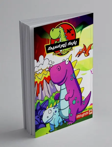 کتاب رنگ آمیزی پارک ژوراسیک