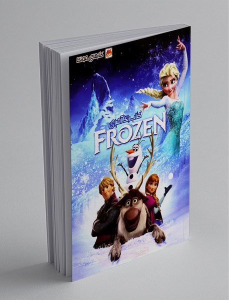 کتاب رنگ آمیزی فروزن کتاب رنگ آمیزی فروزن