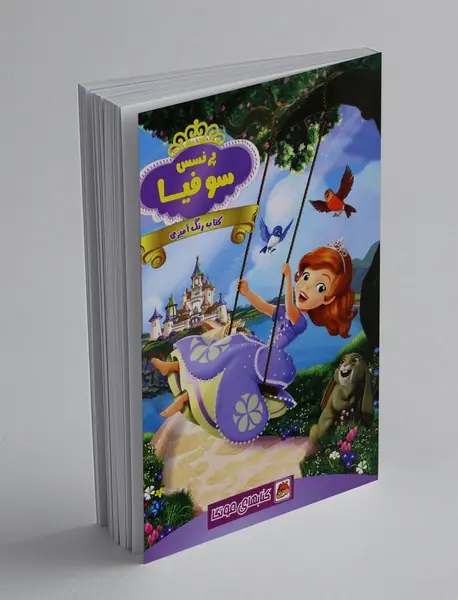 کتاب رنگ آمیزی پرنسس سوفیا