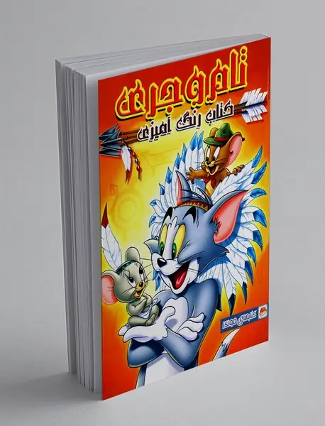 کتاب رنگ آمیزی تام و جری کتاب رنگ آمیزی تام و جری