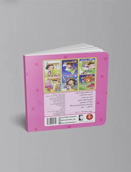 لالا لالا گل من (مرداد)