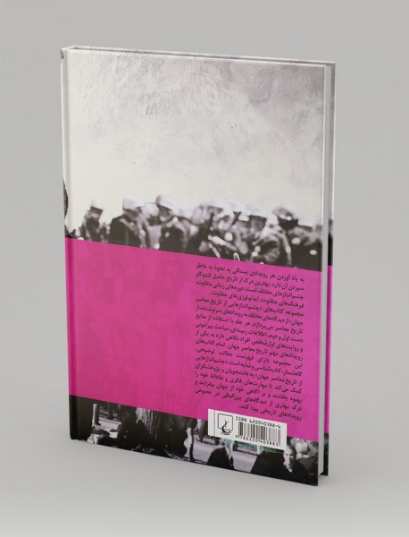 جنبش دانشجویی دهه 1960