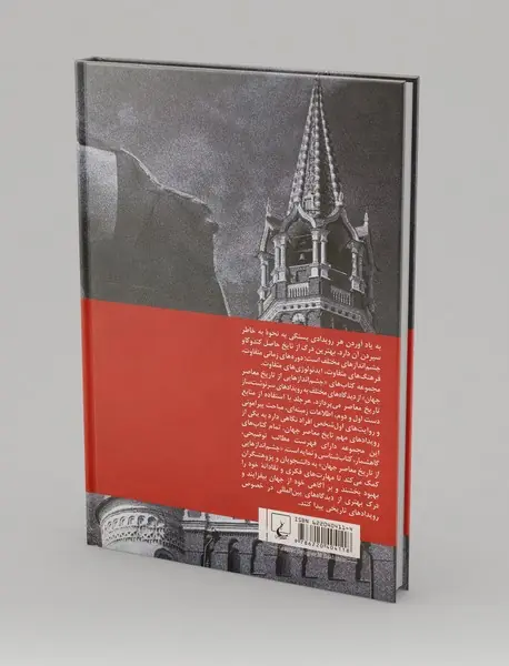 تصفیه‌های گسترده‌ی استالینی