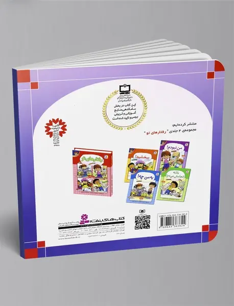 عروسی خانم موشه و یک قصه دیگر