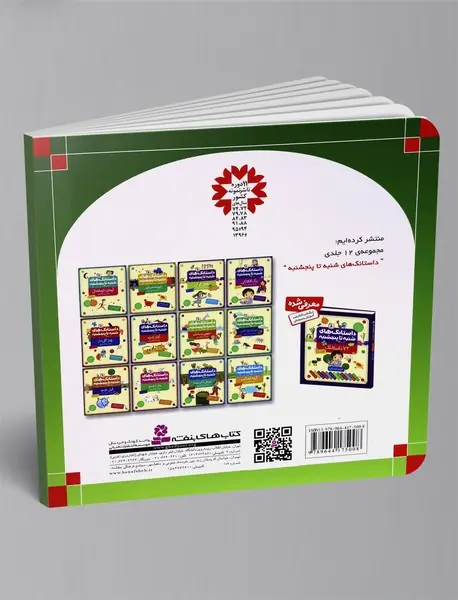 خرس وحشی و پسر باهوش