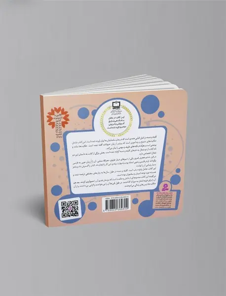 10 قصه از کلیله و دمنه