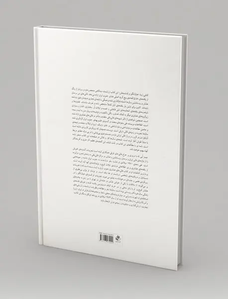 قالی‌های عشایری جنوب ایران