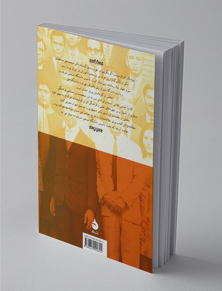 اندیشه‌ی البرز