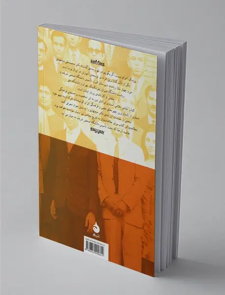 اندیشه‌ی البرز