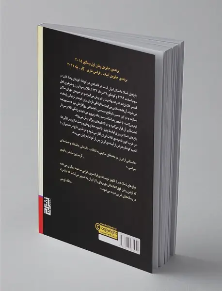 باغ های تسلا