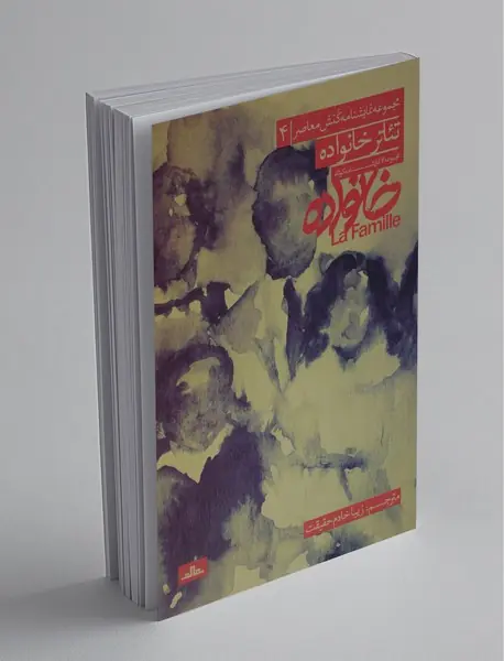 تئاتر خانواده