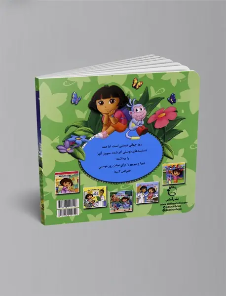 جهانگردی با دورا