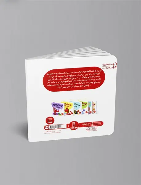 اژدها کوچولو بداخلاق نباش!