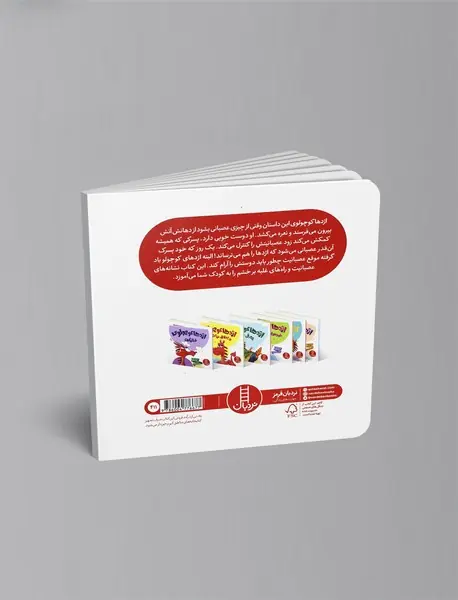 اژدها کوچولوی خشمگین