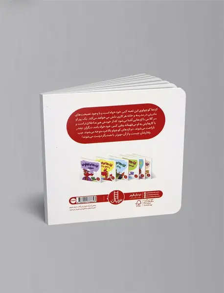 اژدها کوچولو خودخواه نباش!