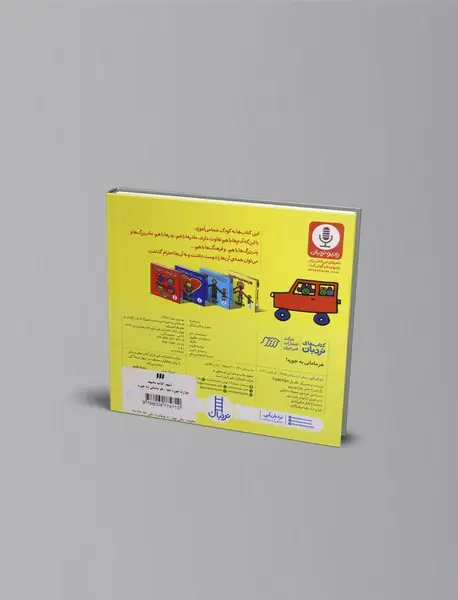 هر مامانی یه جوره