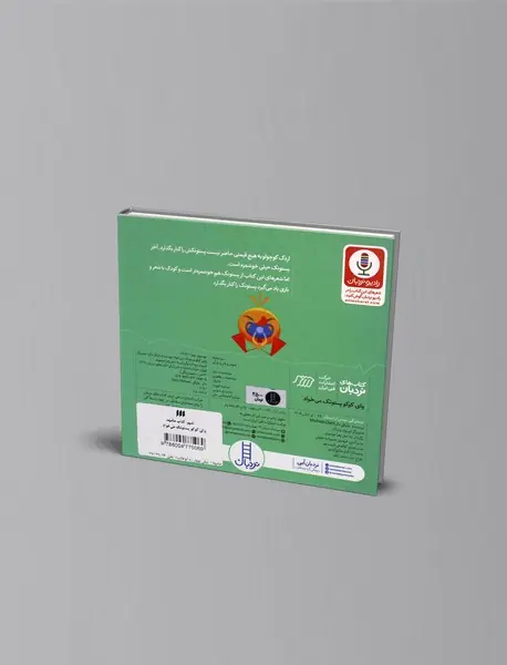 وای کوکو پستونک می‌خواد