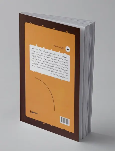 در دفاع از خدا