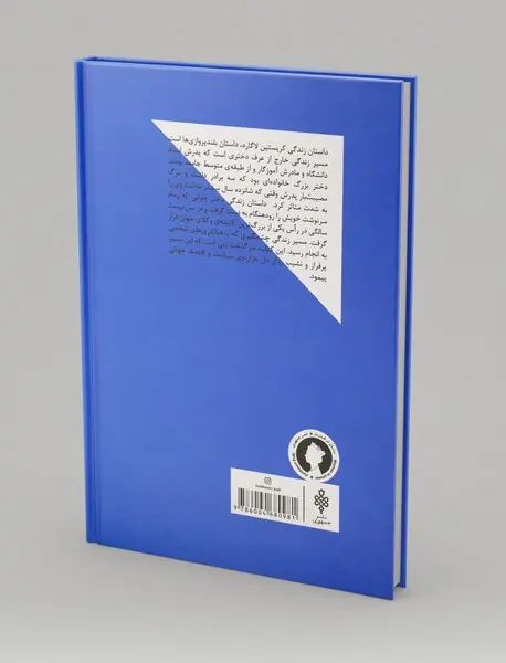 کریستین لاگارد