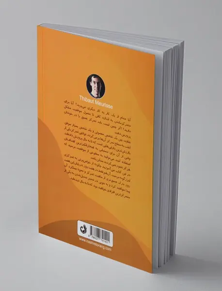 تمرکز قدرتمند