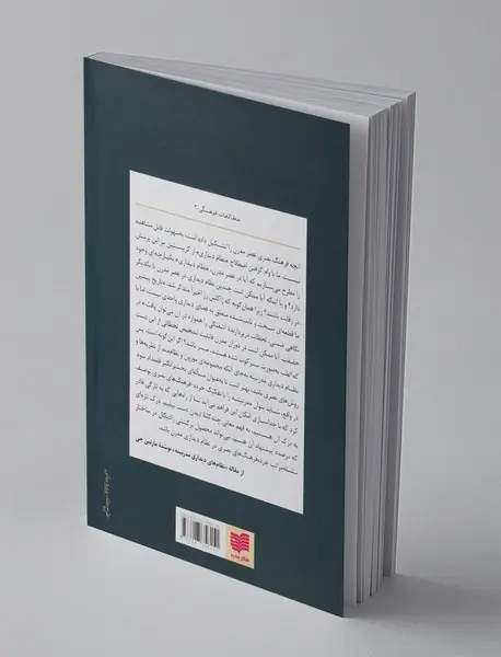 فرهنگ به روایت چشم