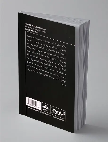 مینی بوک استراتژی خوب استراتژی بد