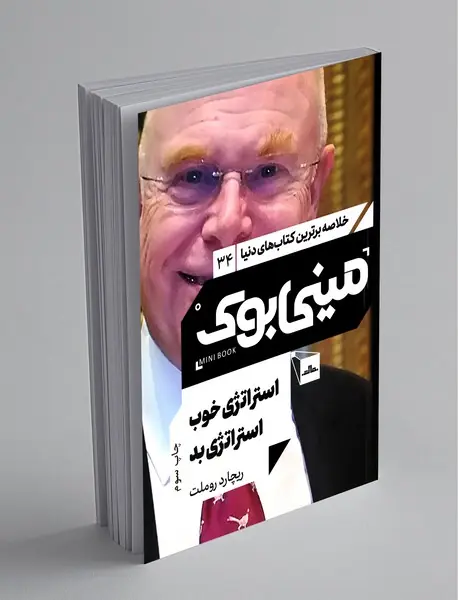 مینی بوک استراتژی خوب استراتژی بد