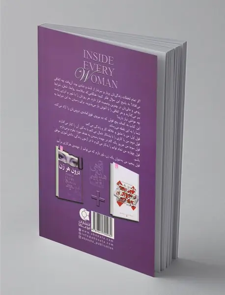 درون هر زن
