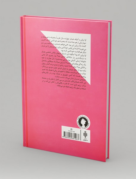 اوا براون، زندگی با هیتلر