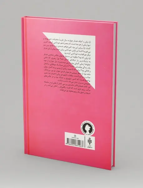 اوا براون، زندگی با هیتلر