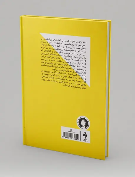 آنگلا مرکل، تاثیرگذارترین رهبر اروپا