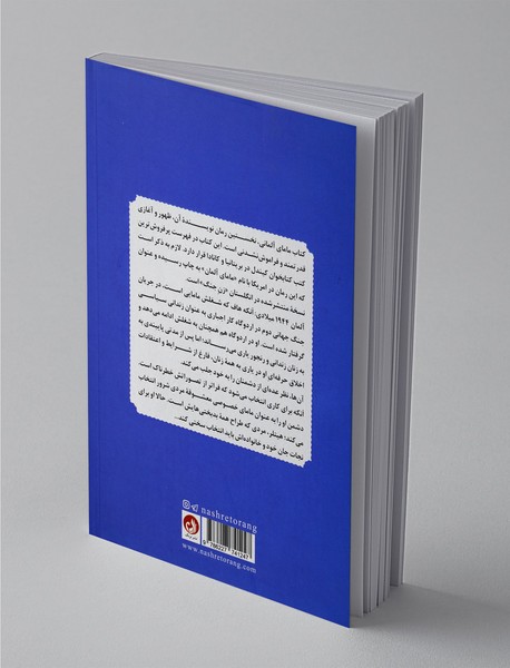 مامای آلمانی