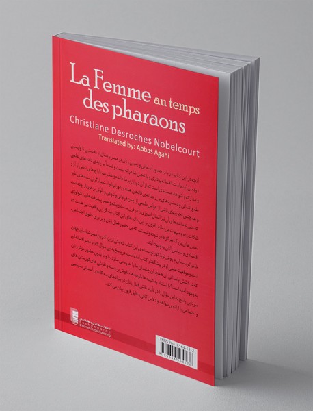 اسرار تمدن مصر باستان