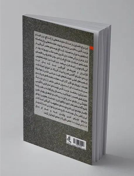 توده‌ی خاکستر