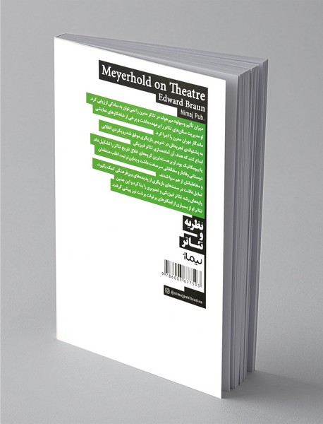 میرهولد در تئاتر