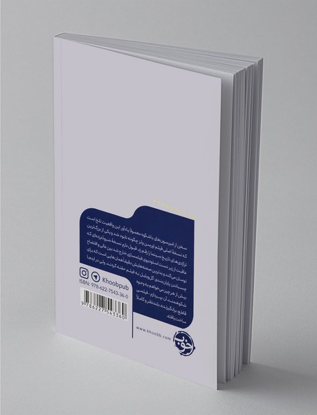 امبرسون‌های باشکوه