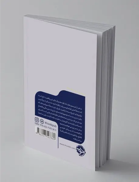 امبرسون‌های باشکوه