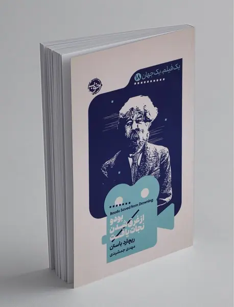 بودو از غرق شدن نجات یافت