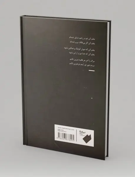 ما خاطره‌های ترسناکی داریم