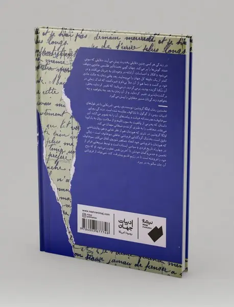 زندگی رویایی سوخانوف