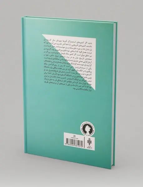 خانم گرترودبل در خاورمیانه