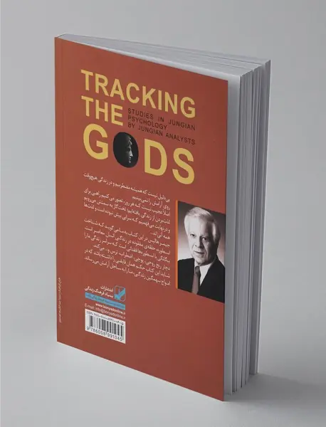 ردپای خدایان