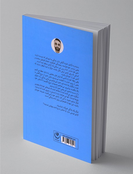 برای رسیدن به آزادی به چه چیزهایی نیاز داریم