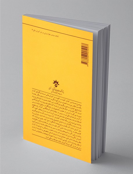 دانشگاه نخبه دانشگاه توده