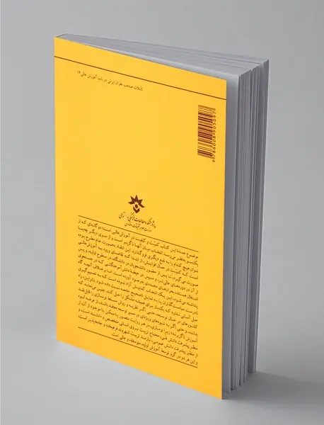 دانشگاه نخبه دانشگاه توده