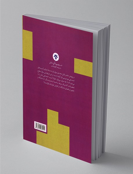 دستاوردها و چالش های حضور زنان در آموزش عالی