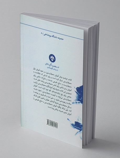 پیشبرد روش آموزش محیط زیستی